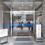 5.八重洲公証役場のビルの中へ入る。エレベーターで6階へ